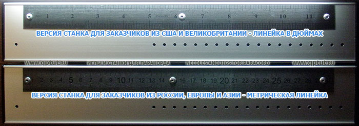 Станок для работы с Паракордом "Вежливые люди" - для США и Великобритании линейка в дюймах / для России, Европы и Азии линейка метрическая Станок для работы с Паракордом "Вежливые люди" - для США и Великобритании линейка в дюймах / для России, Европы и Азии линейка метрическая