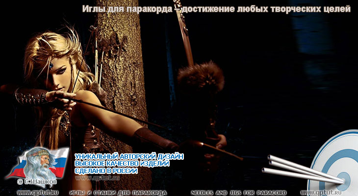 Игла для плетения из паракорда Игла для плетения из паракорда
