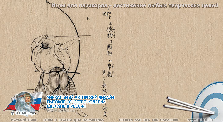 Иглы для паракорда – достижение любых творческих целей