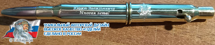 ballpen-Hunter-Mosin-1941-1945-ShashkovS