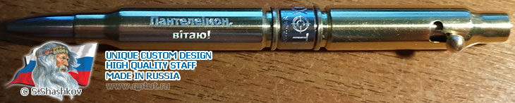 Panteleimon, I whit! - Gift automatic ballpoint pen with rifle cartridge
