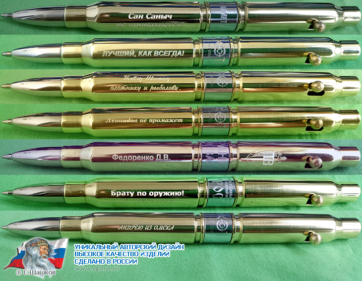 Эксклюзивный подарок - Ручка из винтовочных патронов Эксклюзивный подарок - Ручка из винтовочных патронов