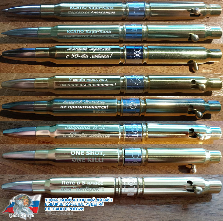 Эксклюзивный подарок - Ручка из винтовочных патронов Эксклюзивный подарок - Ручка из винтовочных патронов