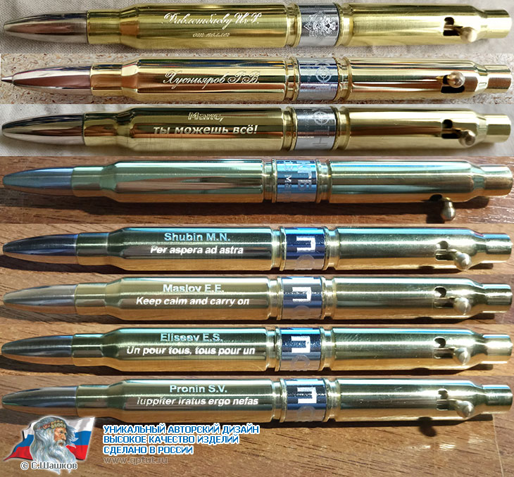 Эксклюзивный подарок - Ручка из винтовочных патронов Эксклюзивный подарок - Ручка из винтовочных патронов