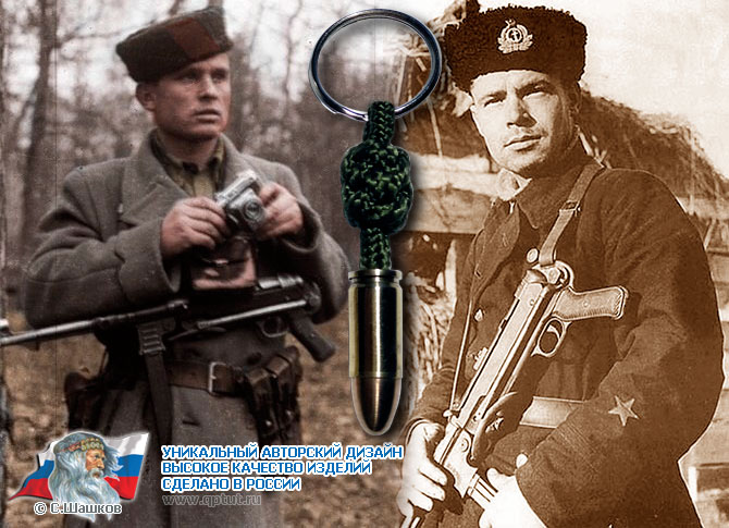 Брелок из паракорда для ключей - Парабеллум 9x19 мм 1942-1943 - Ограниченная серия