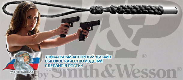 Темляк из паракорда для ножа "Смит-Вессон 40" Темляк из паракорда для ножа "Смит-Вессон 40"